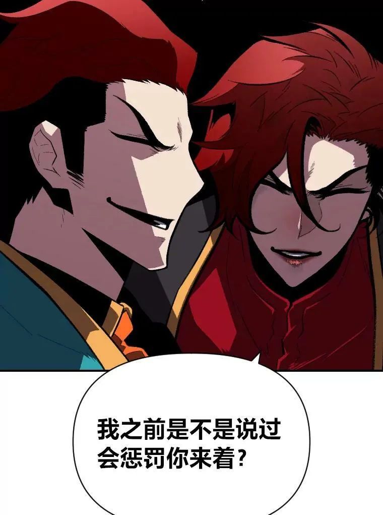 39.拜访涅雷斯塔22