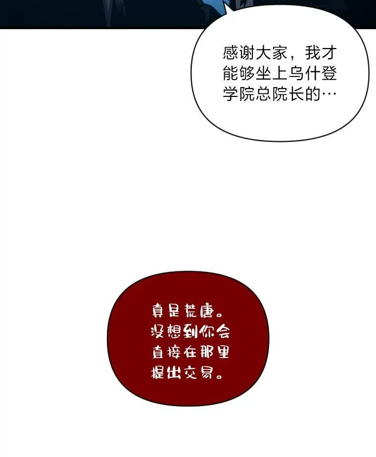 37.选举风波85
