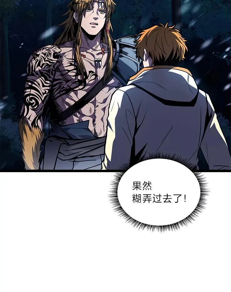 75.初遇律虎王117