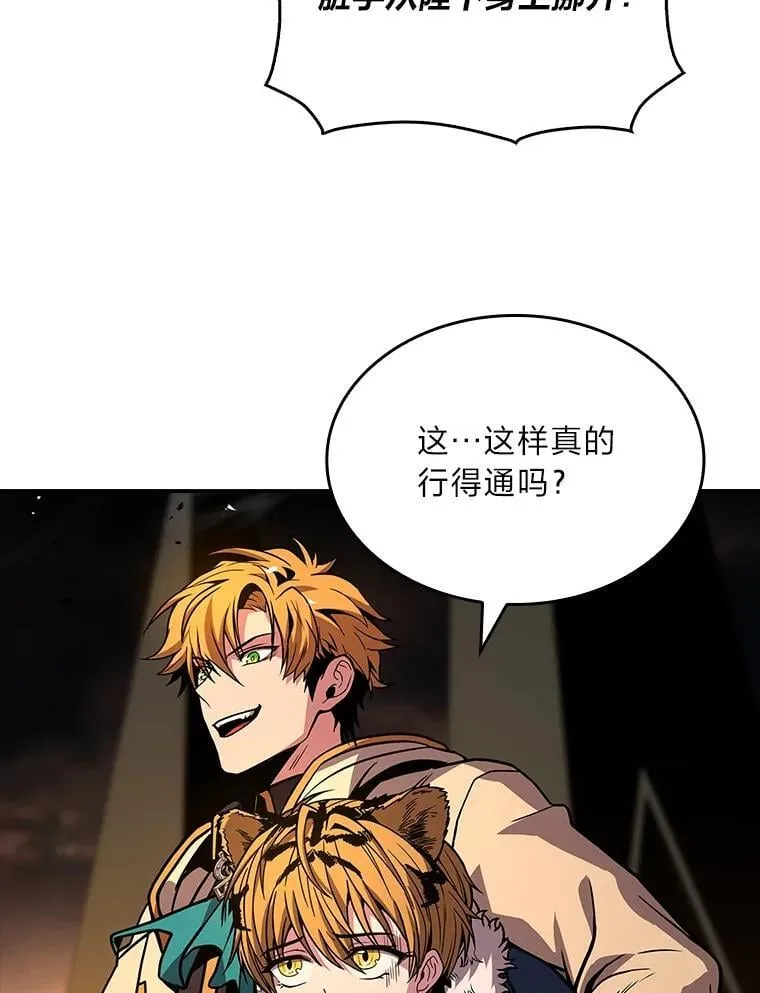 62.一个妙计118