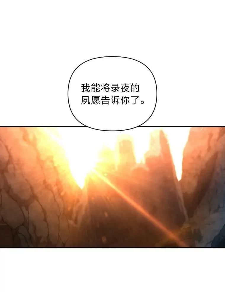 45.录夜的夙愿52