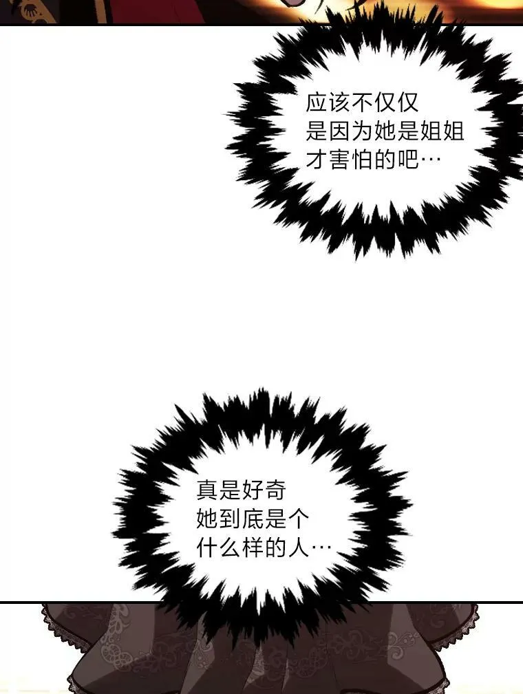 48.“温柔”的姐姐11