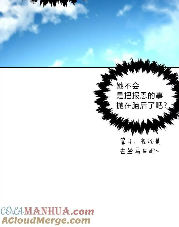 50.新的征程（本季完）48