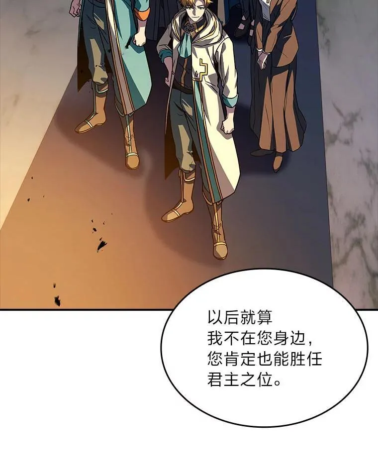 68.治疗宰相11