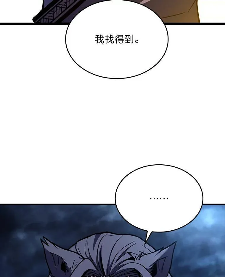 77.引出亡虫的方法97