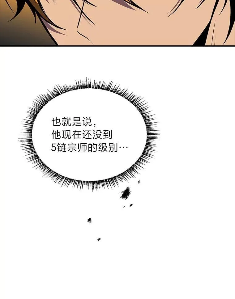 75.初遇律虎王71