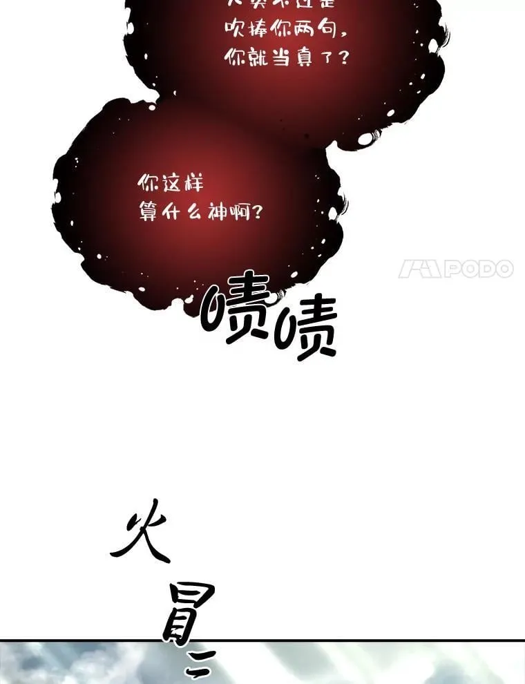 71.破败的神殿77