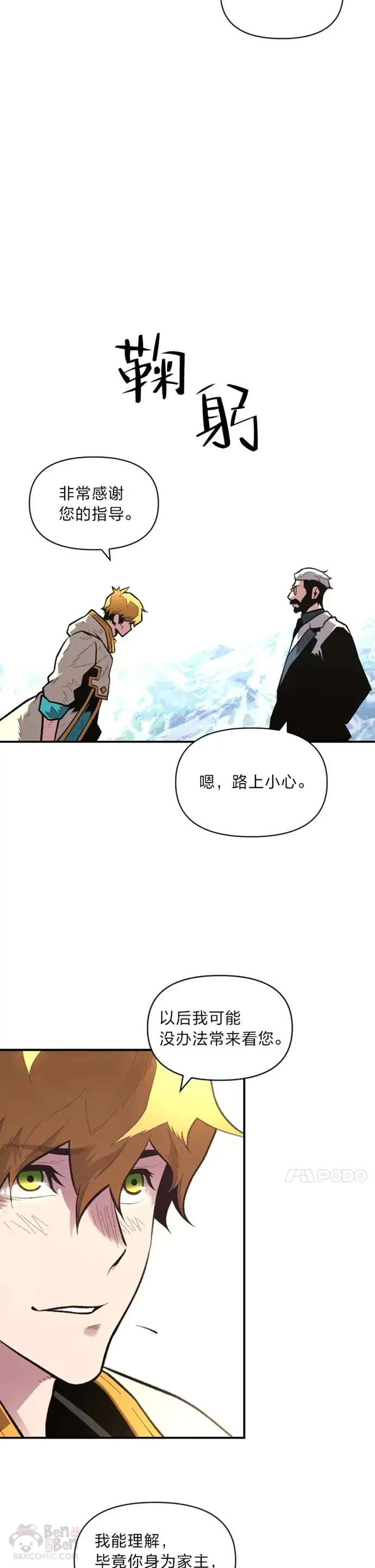 第24话 告别雪人王6