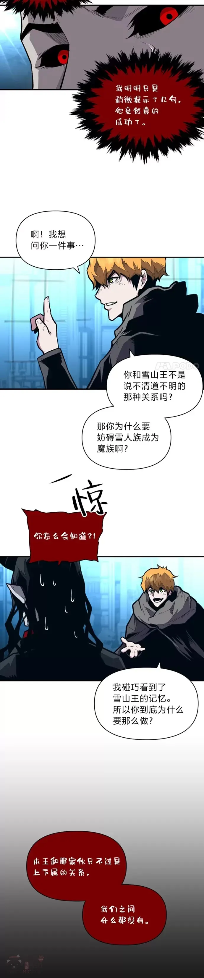 第24话 告别雪人王12