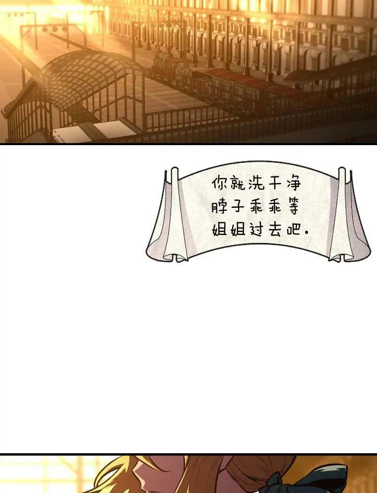39.拜访涅雷斯塔13