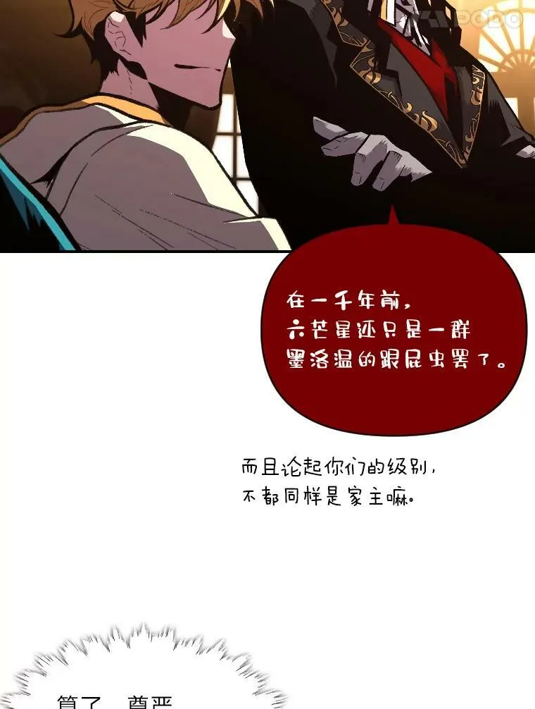 41.涅雷斯塔的援手62
