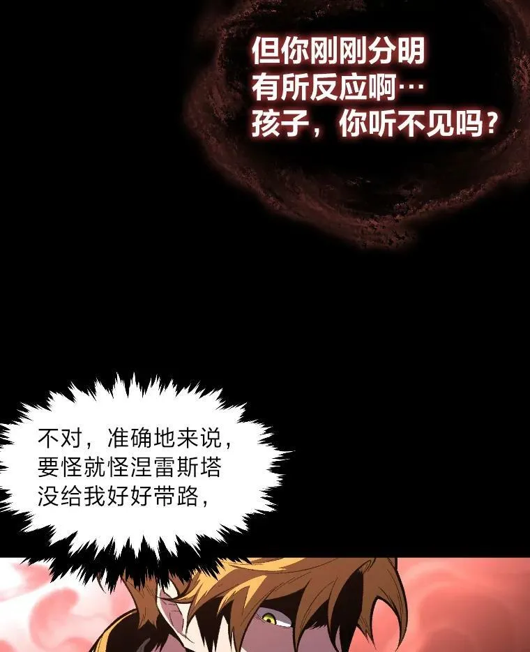 39.拜访涅雷斯塔55