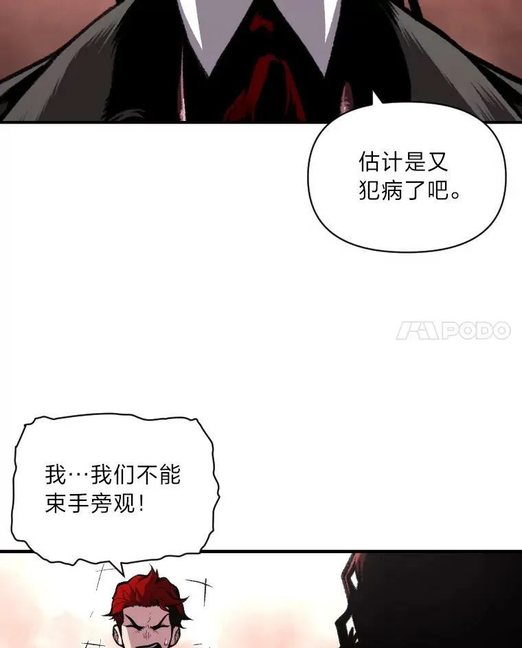 39.拜访涅雷斯塔83