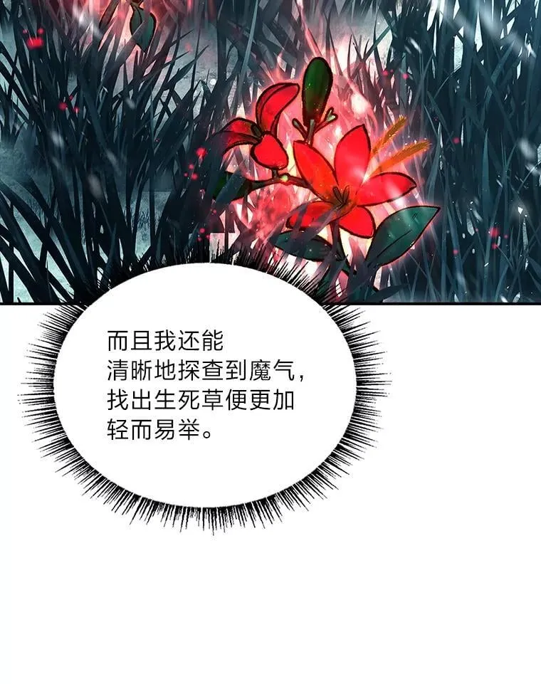 77.引出亡虫的方法109