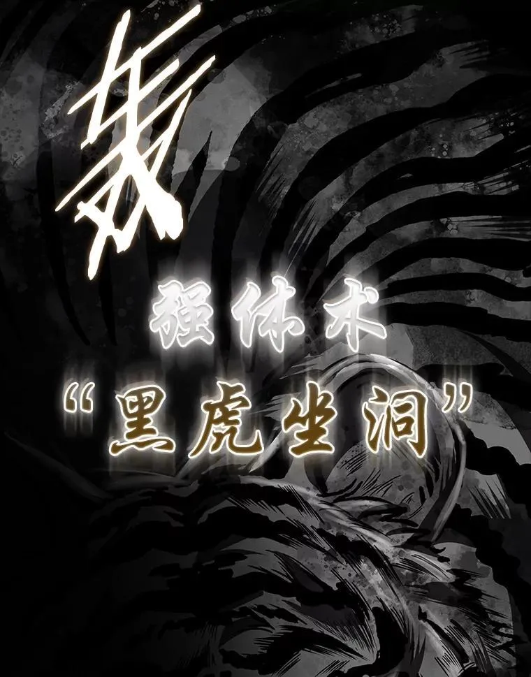 59.深入虎穴158