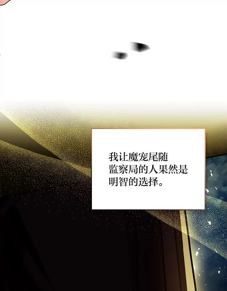 54.梅菲，开饭了49