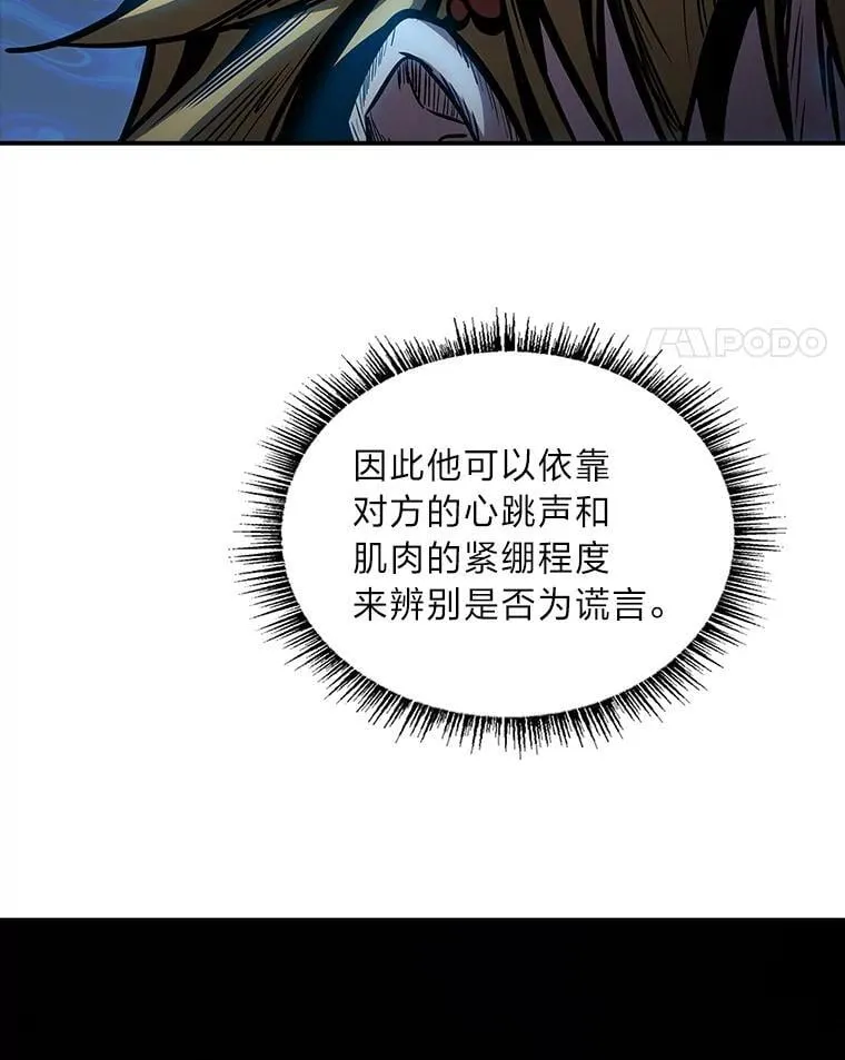 75.初遇律虎王111