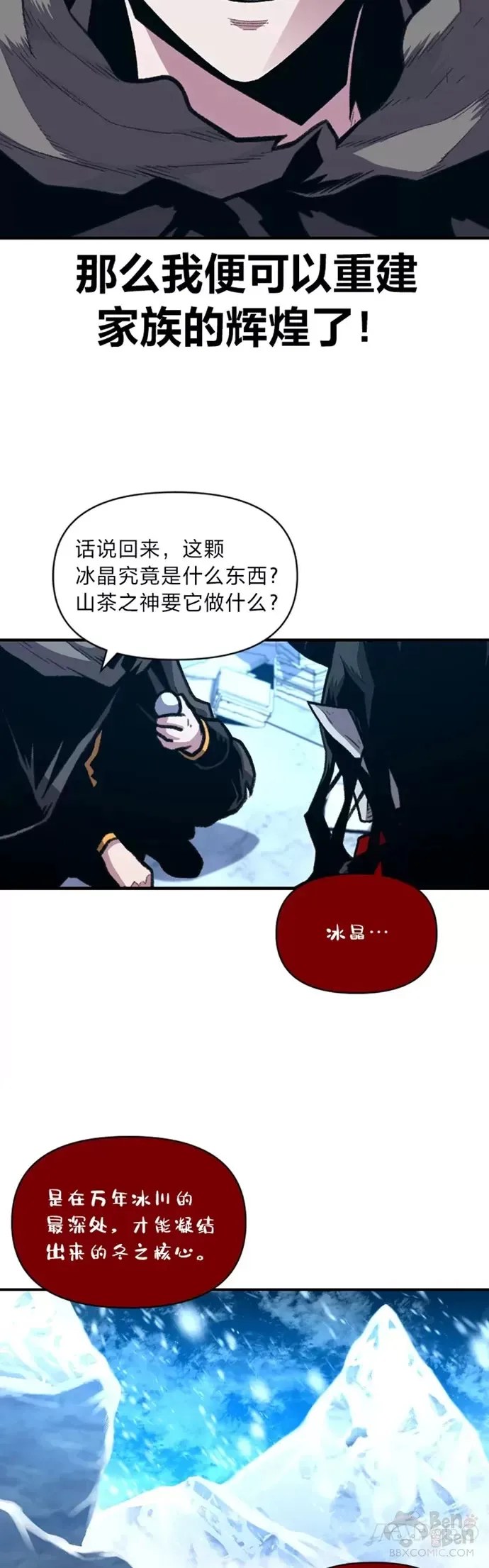 第25话 目睹世间之恶17