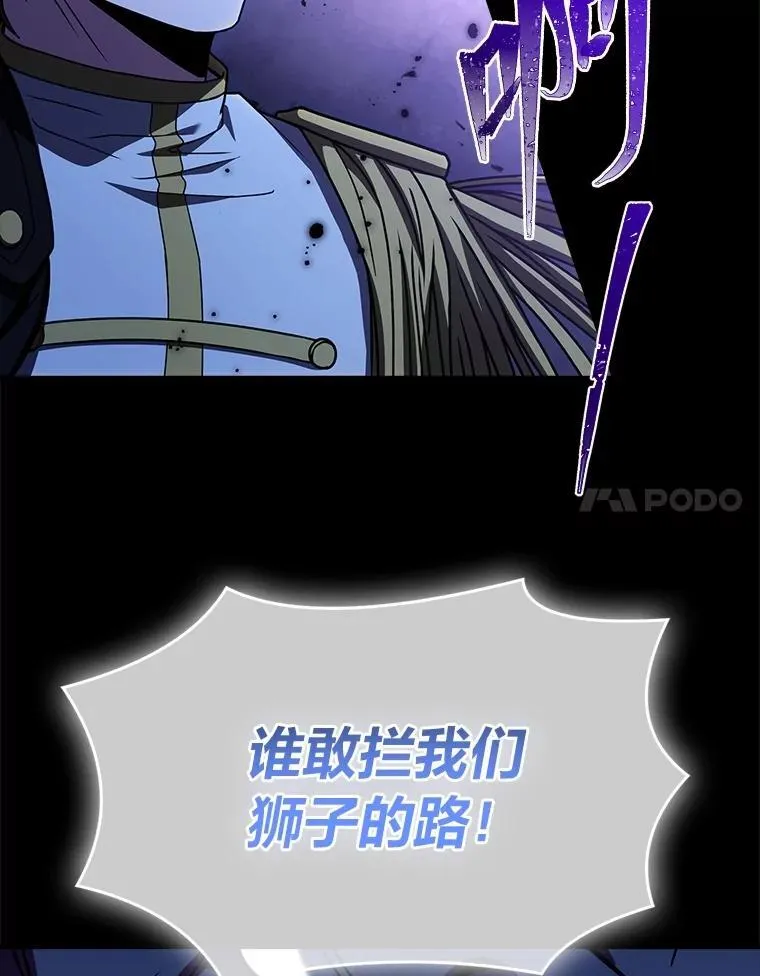 57.及时赶到的援兵131