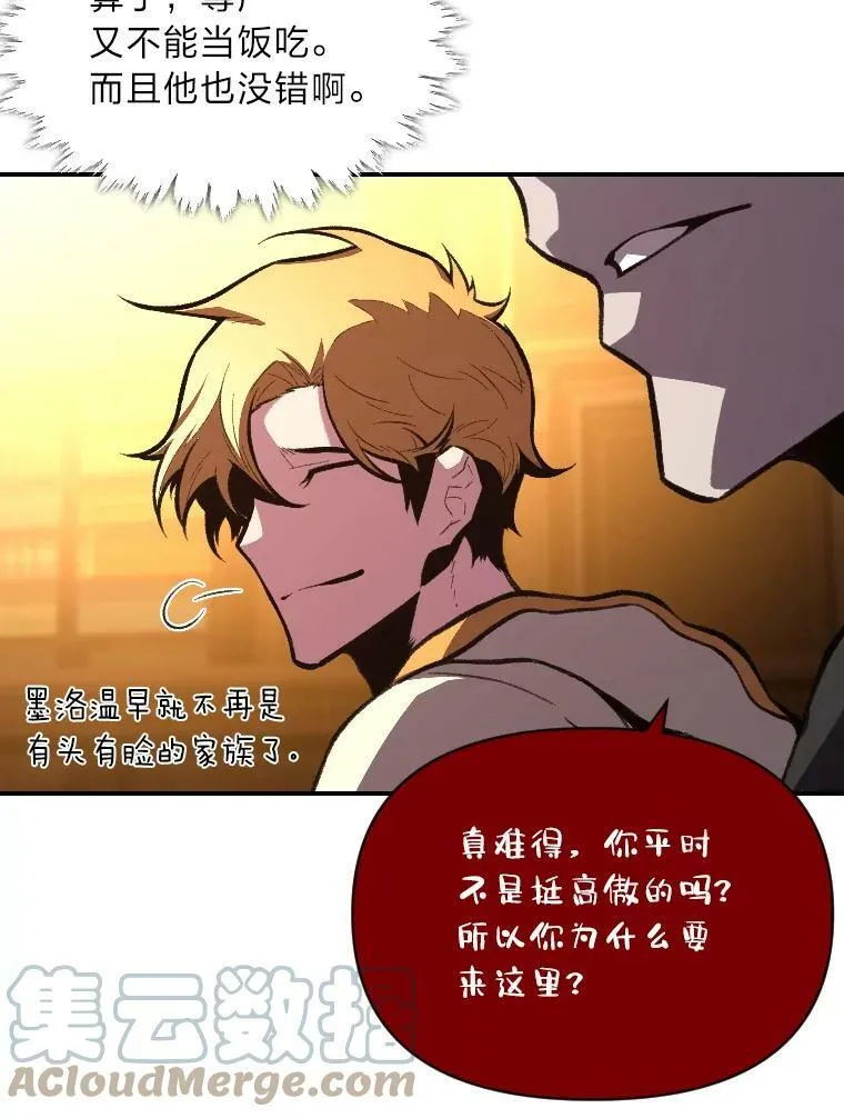 41.涅雷斯塔的援手63