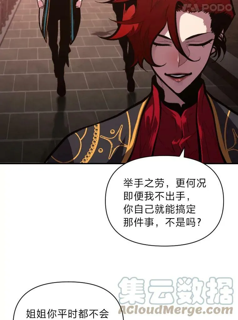 39.拜访涅雷斯塔27