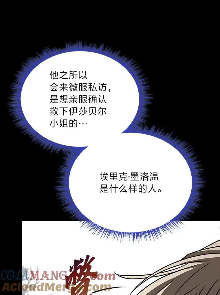54.梅菲，开饭了24