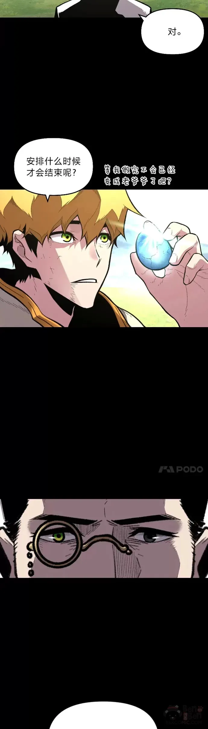第25话 目睹世间之恶3