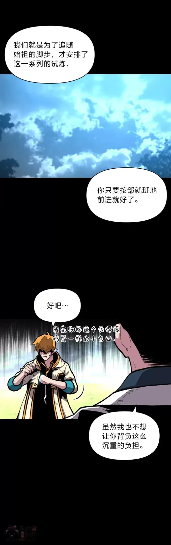 第25话 目睹世间之恶5