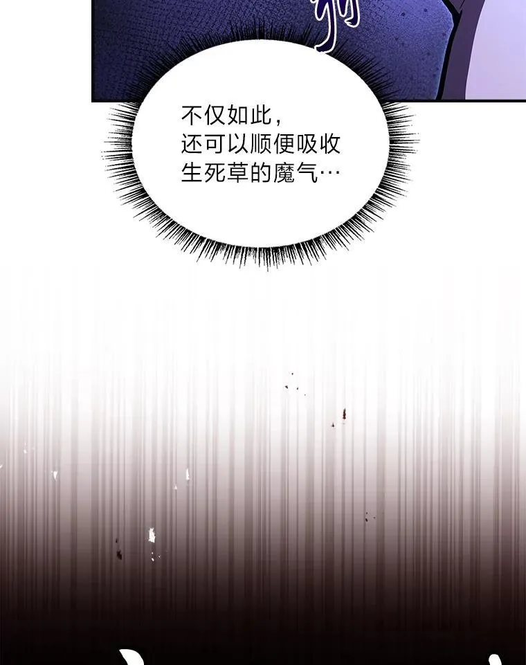 77.引出亡虫的方法111