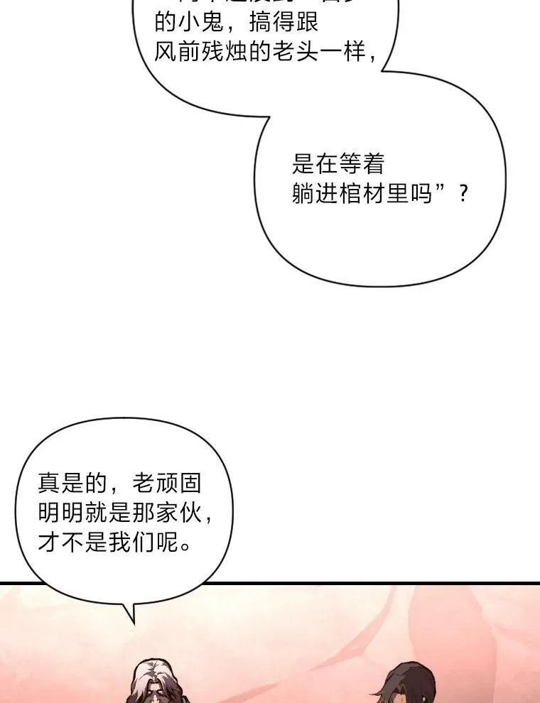 50.新的征程（本季完）34