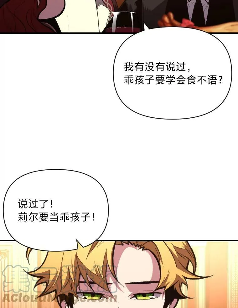 41.涅雷斯塔的援手30
