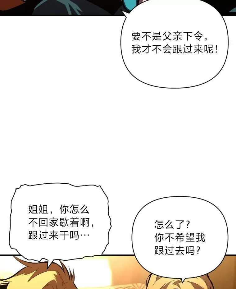 50.新的征程（本季完）83