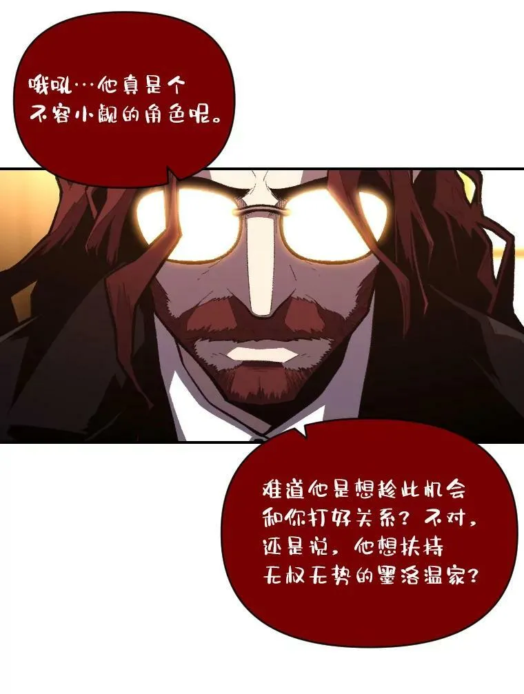41.涅雷斯塔的援手70