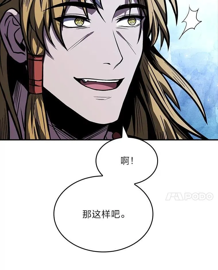 77.引出亡虫的方法51