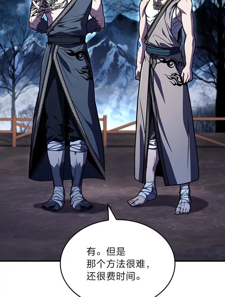 77.引出亡虫的方法87
