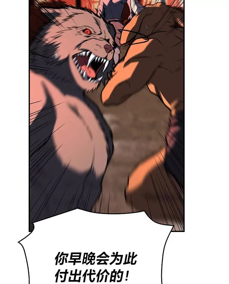 75.初遇律虎王78