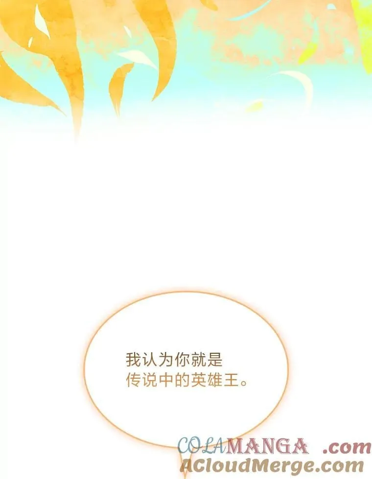 69.传说中的英雄王136