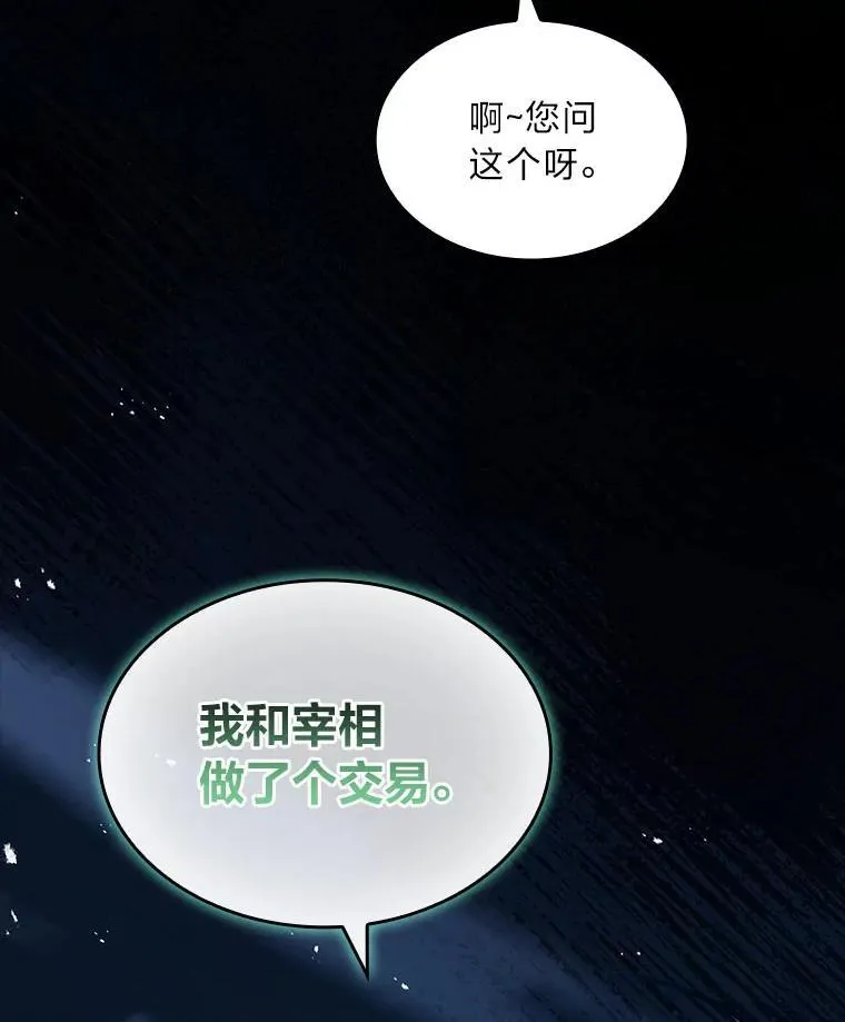 66.局势陡变187