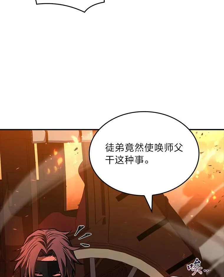 55.玩于股掌之上82