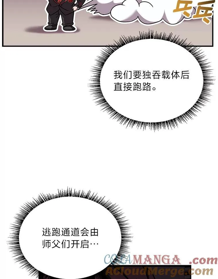 54.梅菲，开饭了60