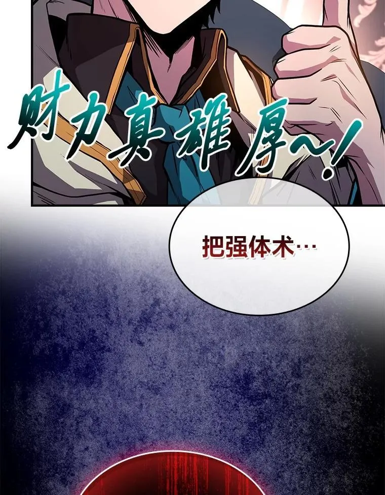 60.接踵而至129