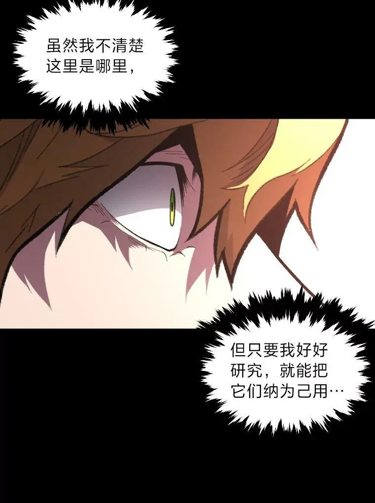 39.拜访涅雷斯塔47