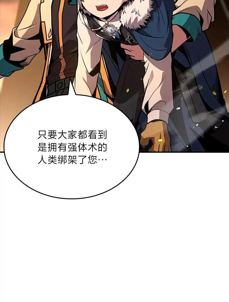 62.一个妙计119