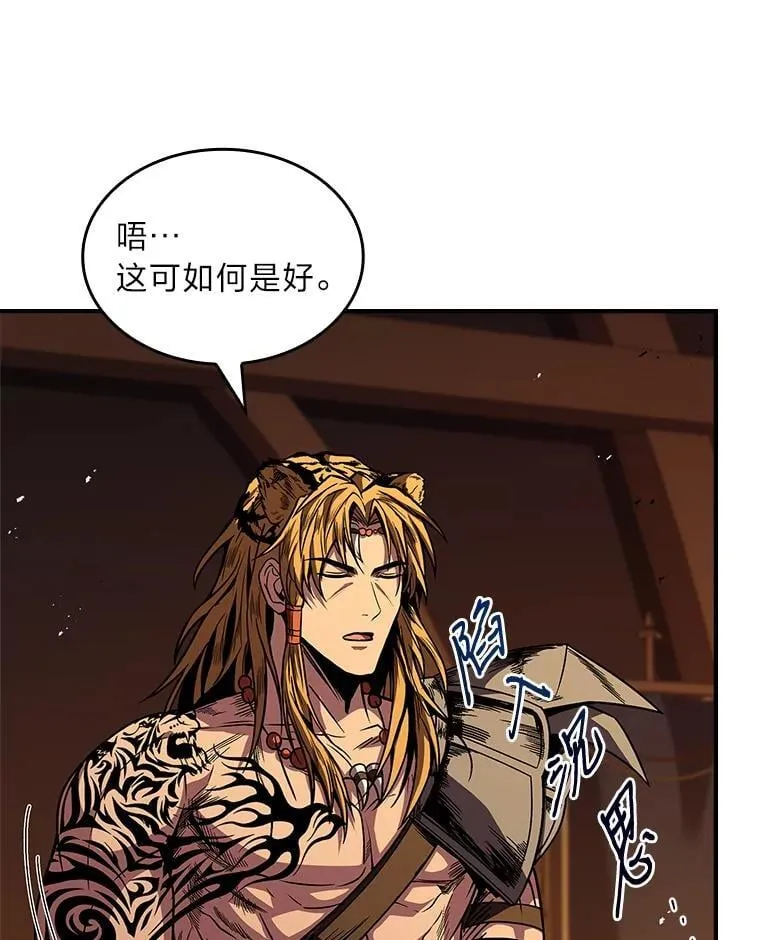 77.引出亡虫的方法49
