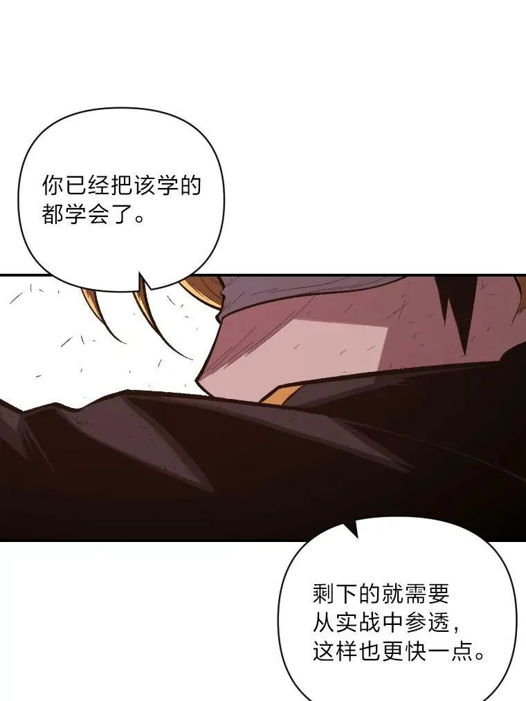 50.新的征程（本季完）18