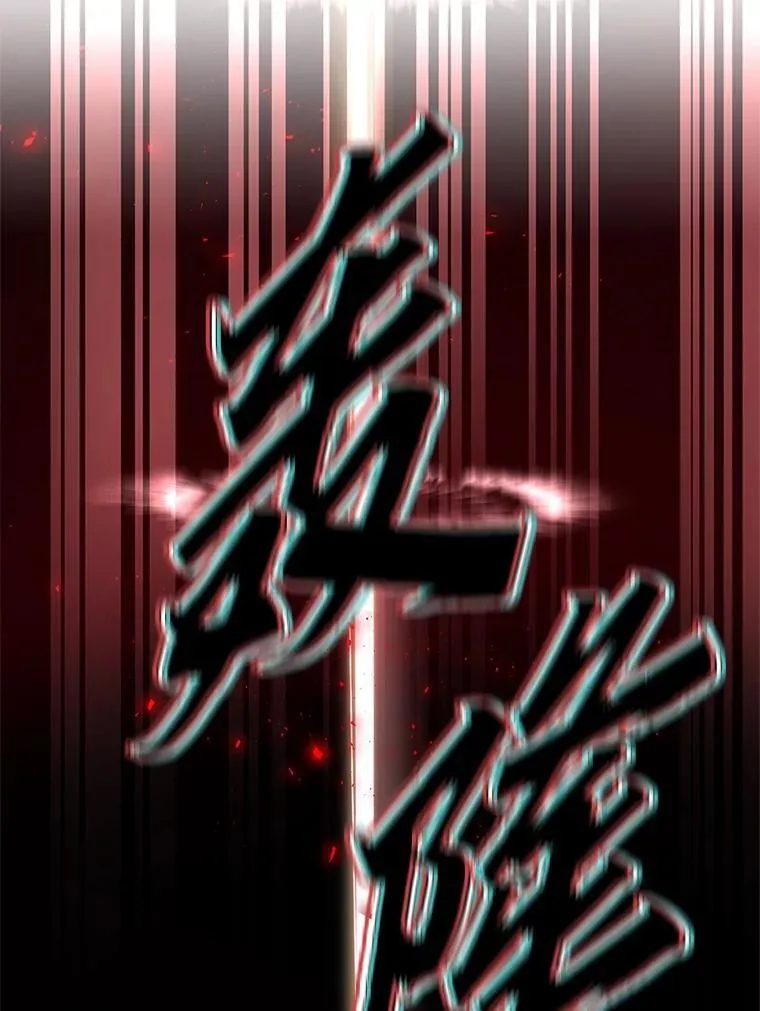 69.传说中的英雄王23