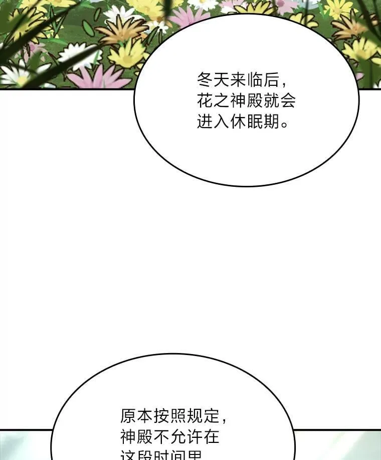 71.破败的神殿54
