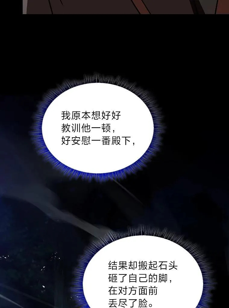 54.梅菲，开饭了26