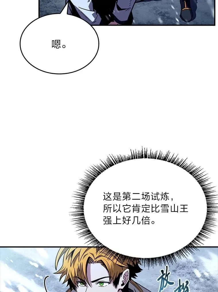 72.第二个试炼121