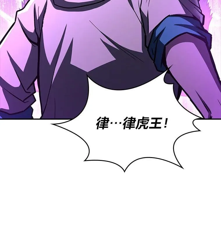 75.初遇律虎王63